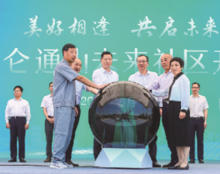 浙江省政府副秘書長(zhǎng)梁群（時(shí)任寧波市委常委、北侖區(qū)委書記）出席寧波北侖通山未來社區(qū)項(xiàng)目開工儀式